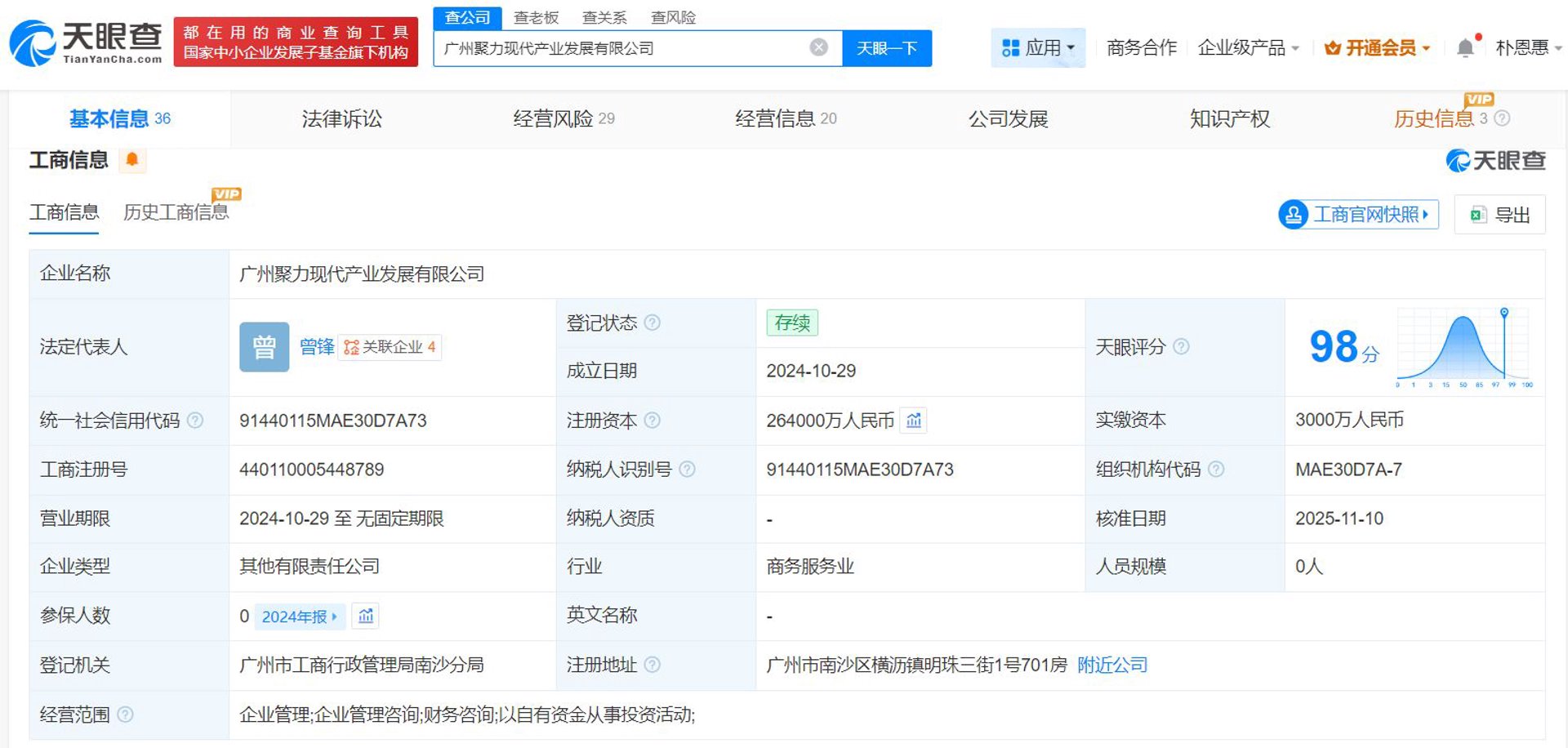 玉诚管理咨询
